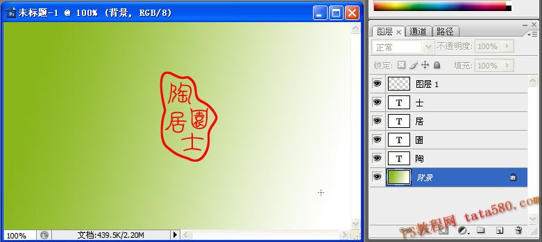 PS印章设计教程