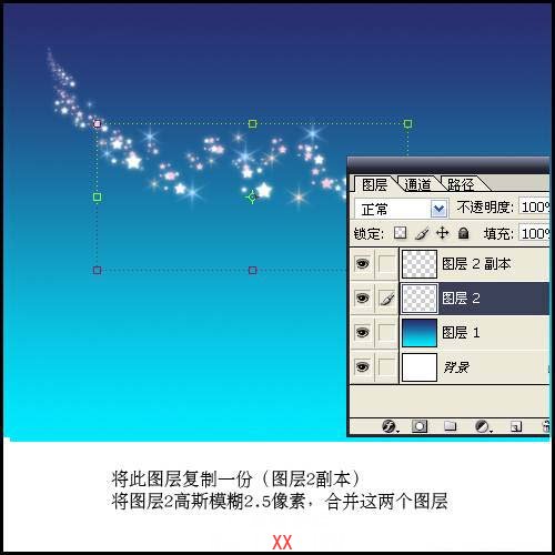 應用PS筆刷制作夢幻星光背景效果的入門教程