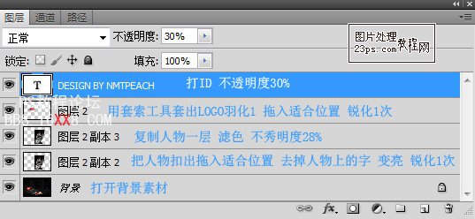 ps签名教程:心灵侦探八云动漫成签