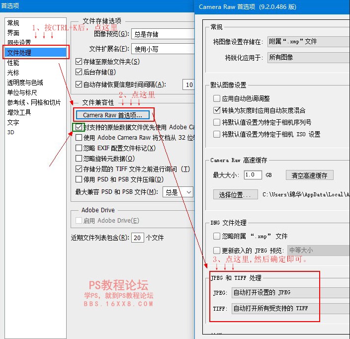 涨知识！如何开启Camera Raw?