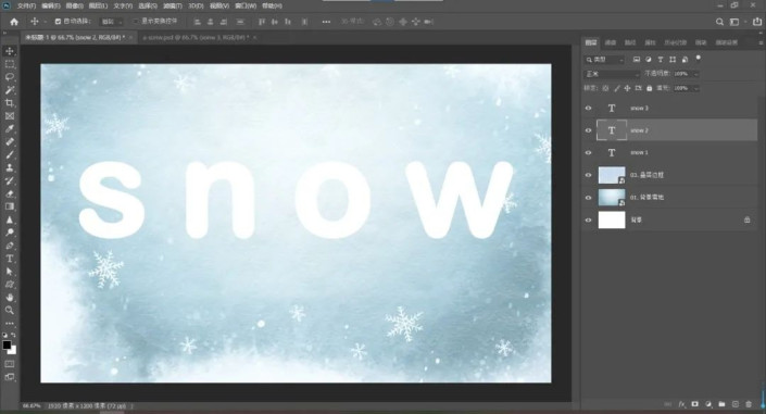 文字制作，在PS中制作冰雪效果文字