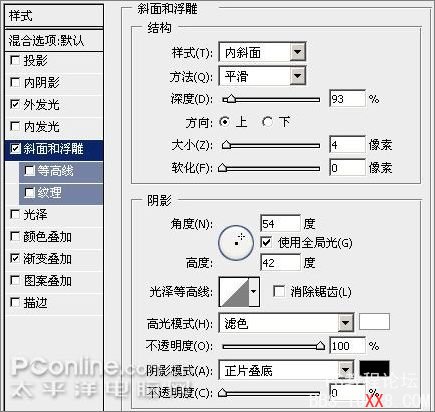 PS制作Aqua风格宽屏壁纸效果教程