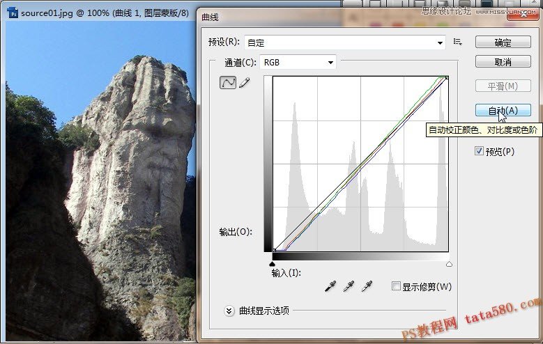 PS合成人脸山效果