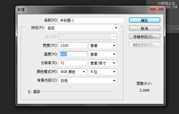 PS霓虹燈文字教程