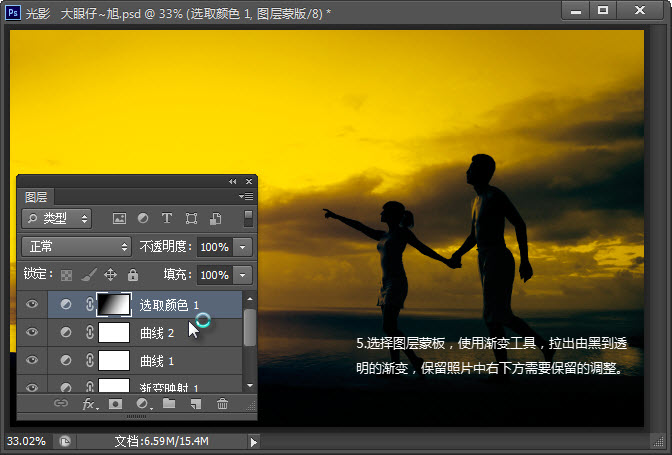 PS CS6软件调浪漫金色黄昏