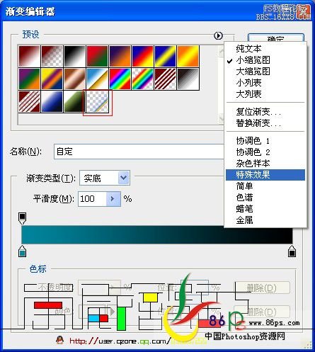 ps制作动感凌光旋转文字特效