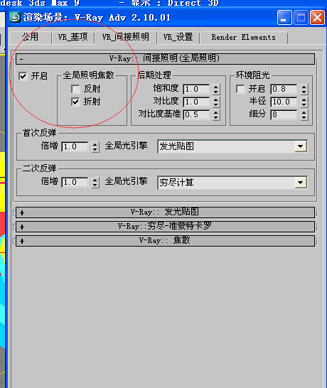 利用PS和3D max 制作多层立体字