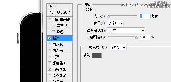 ps鼠繪蘋果4S手機教程