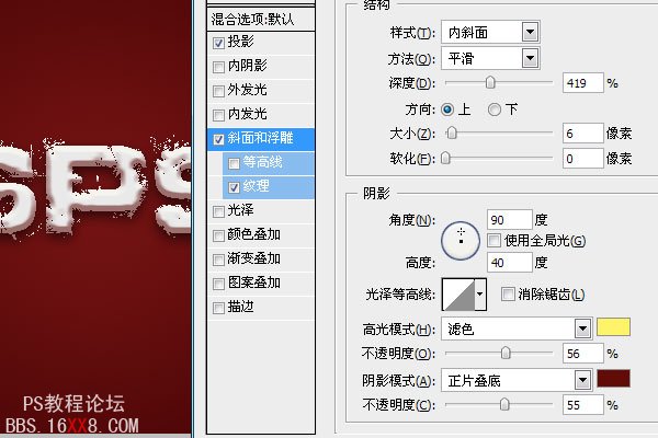 Photoshop簡易制作被侵蝕的文字特效