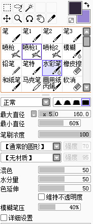 SAI教程，結合PS做出清新的手繪效果教程