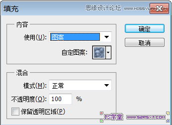 ps无缝重复图案的制作和使用方法