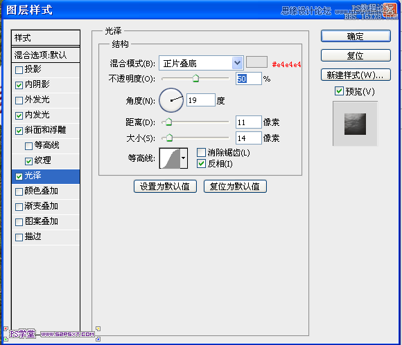 ps针织效果字体教程