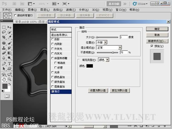 Photoshop CS5教程：制作黑色塑膠發光按鈕特效