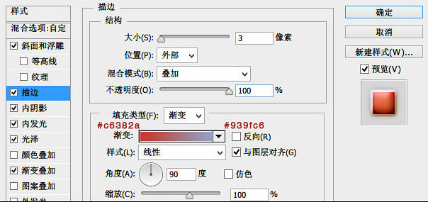 ps设计爱心小图标教程