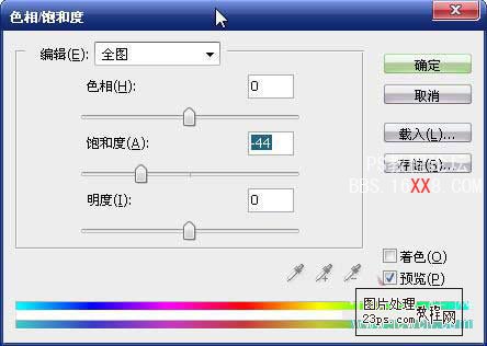 Photoshop調色教程:冷暖色調效果