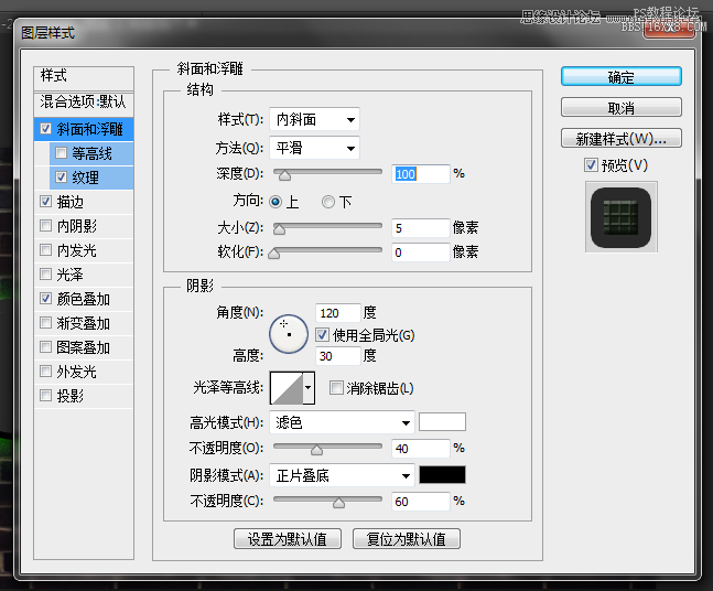 ps霓虹光綠色藝術字