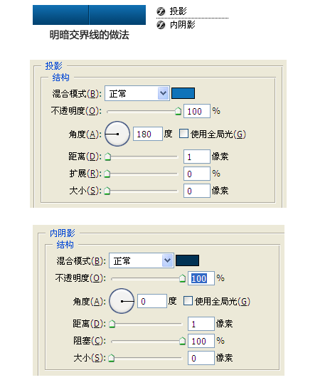 ps图层样式的妙用网页设计实用教程