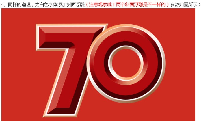 logo教程，抗日戰(zhàn)爭(zhēng)70周年logo制作教程