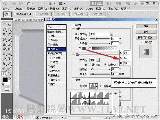 Photoshop cs5制作灰色质感的播放器界面