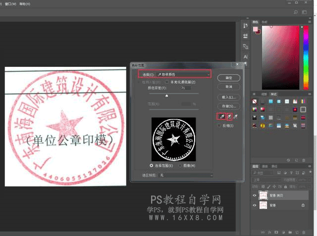 抠文字，一分钟快速抠公章