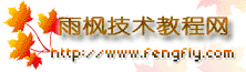 Photoshop教程:制作網頁文字效果圖片