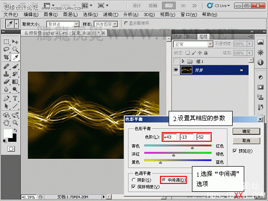 Photoshop CS5畫筆工具：制作動感發光線條特效