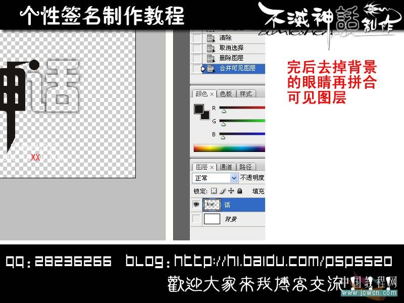 PS制作自己的個性文字簽名的詳細教程