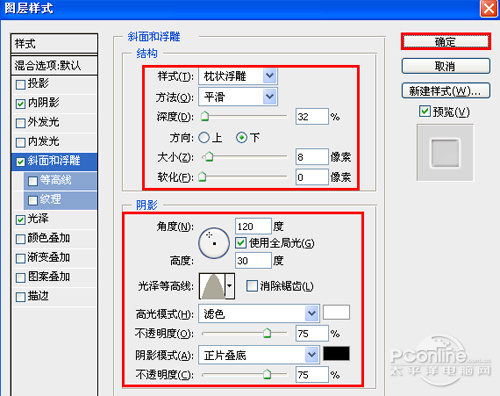 ps繪制白色質感MP4