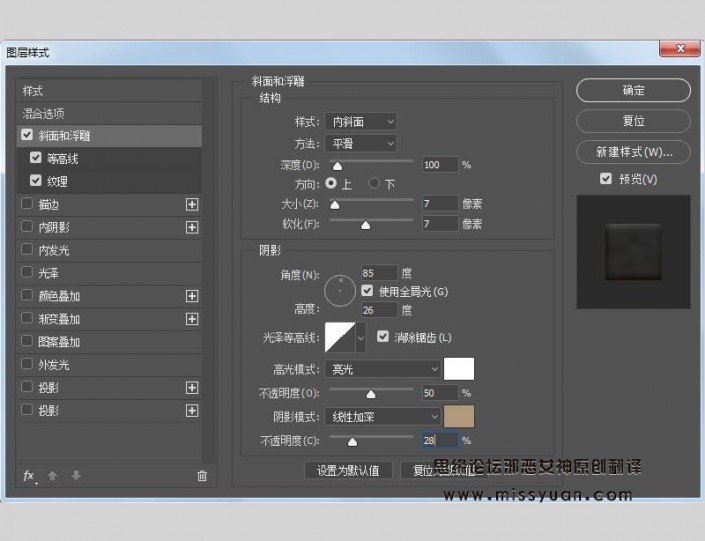 饼干字，用PS制作令人垂涎三尺美味饼干字