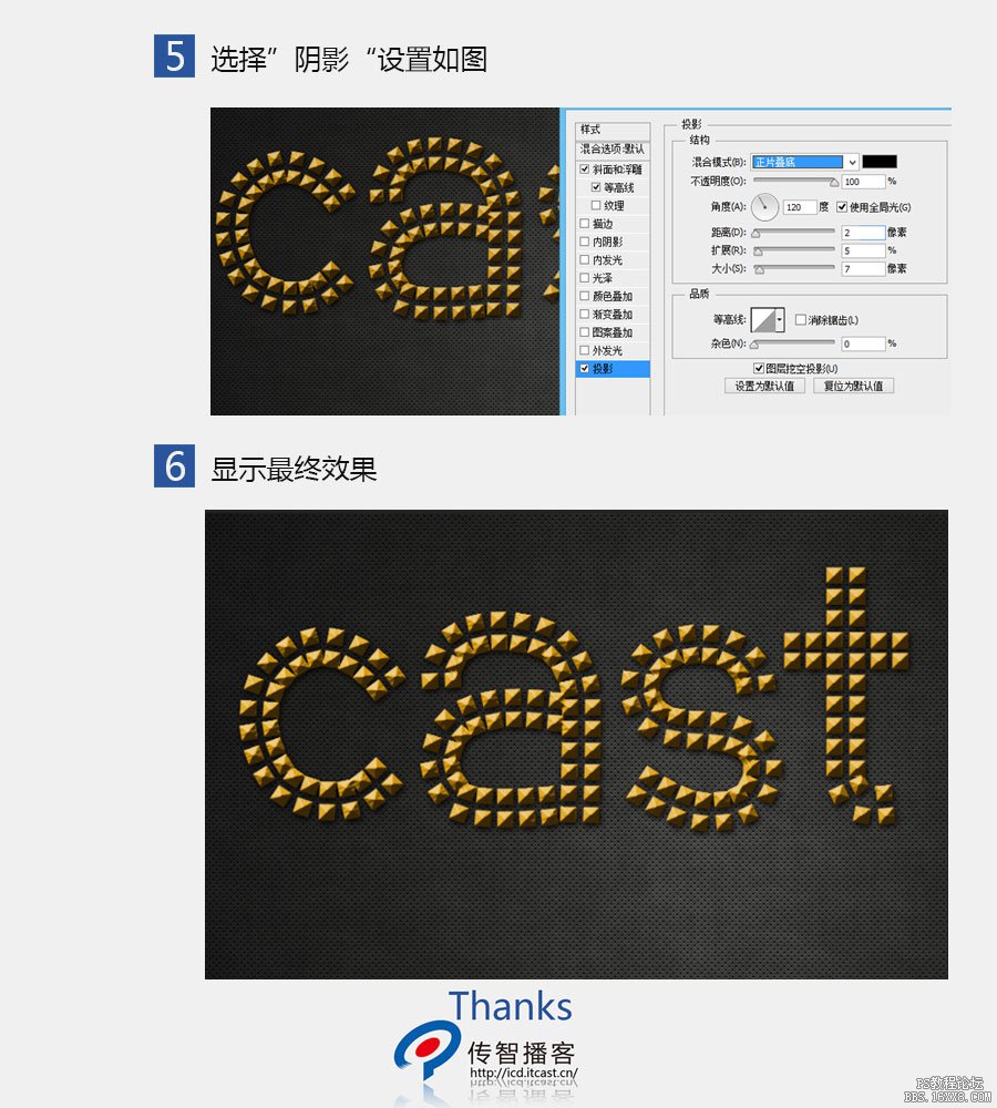 ps cs6做鉚釘效果文字