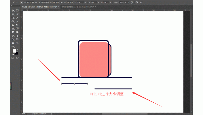 描边图标，用PS绘制简单的书本图标