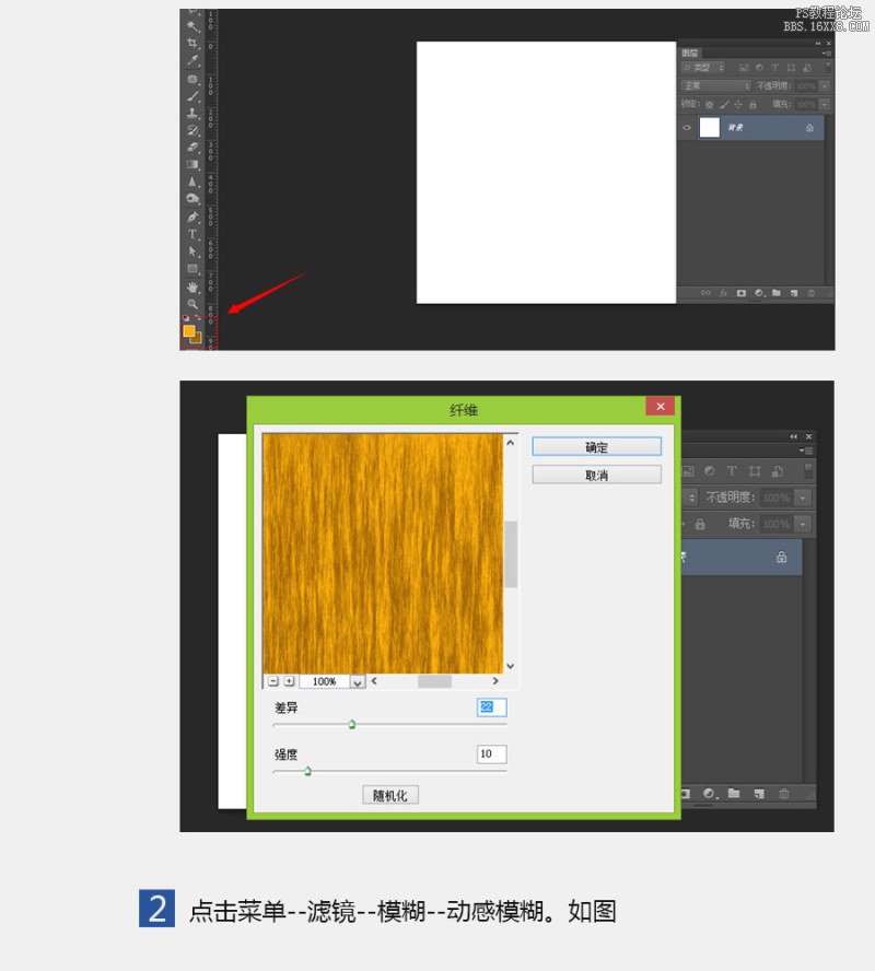 ps cc制作一块木纹图片