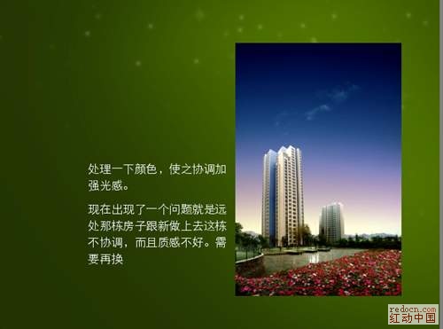 PS地产海报