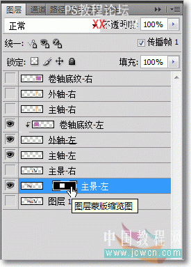 Photoshop制作逼真的卷軸動畫方法匯總