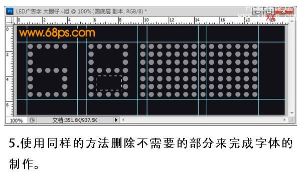 Photoshop制作簡單的LED字及移動動畫