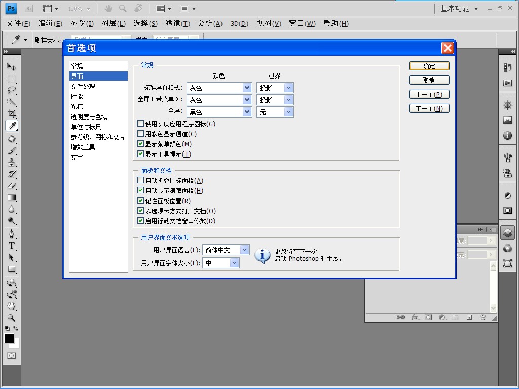 ps中的Camera RAW使用方法详解