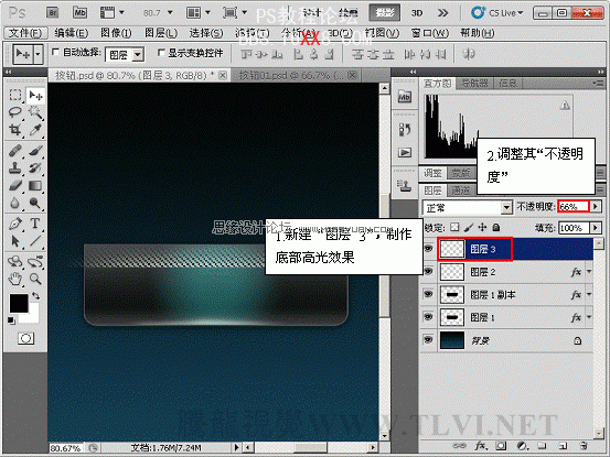 Photoshop CS5教程：制作華麗的主頁按鈕特效