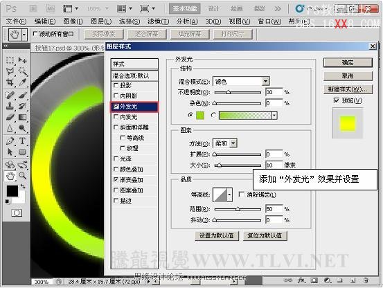 Photoshop CS5教程：制作灰色暗调金属风格按钮特效