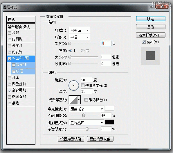 ps绘制一枚质感的钢铁图标教程