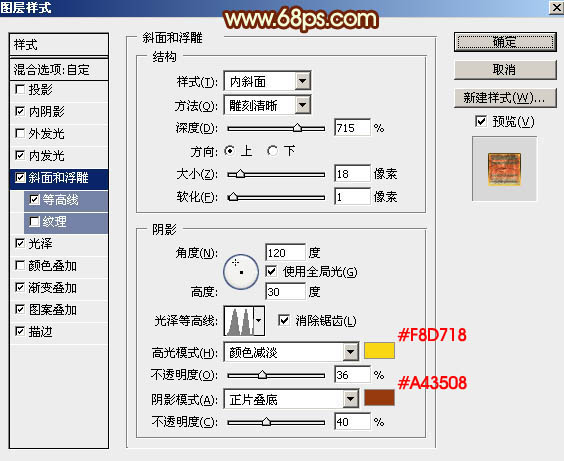 火焰字，多個副本圖層制作火焰金屬字教程