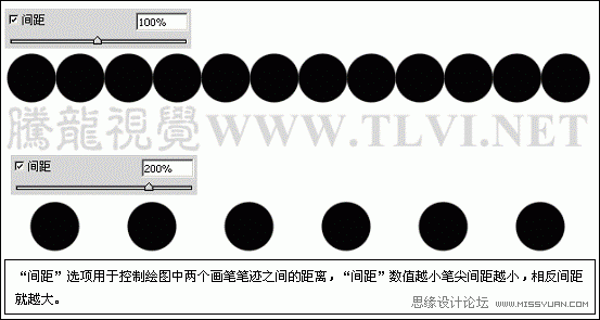 实例讲解画笔笔尖形状