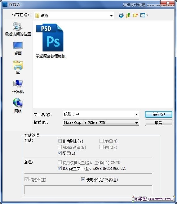 ps把手制作成水晶玻璃效果
