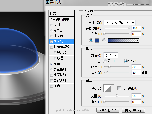 ps绘制逼真质感的UFO图标教程