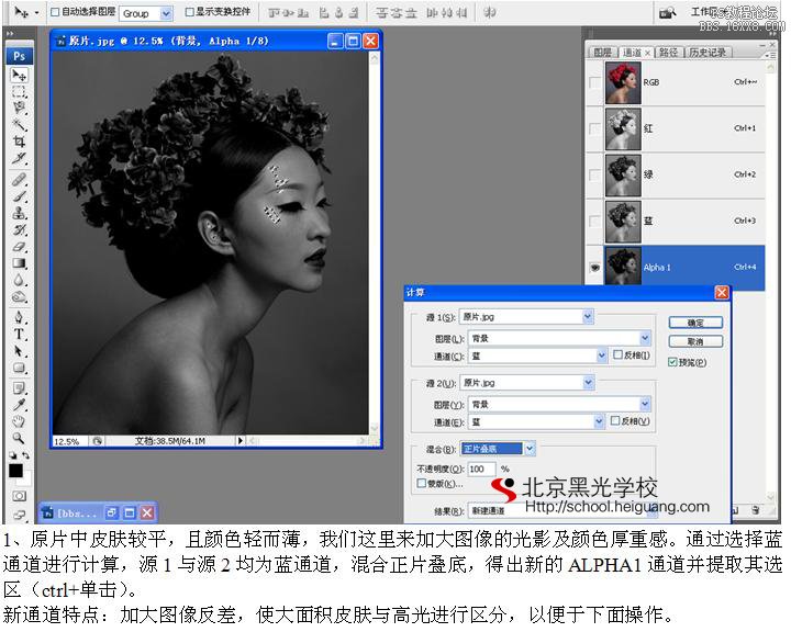 ps后期實例：質感膚色