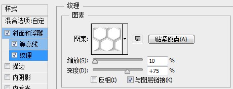 紋理字，設計蜂巢紋理金屬字體教程