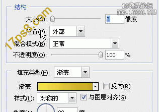 用ps制作鍍金字體