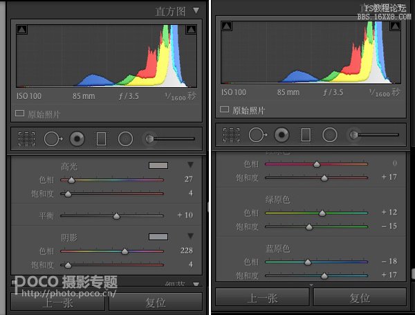 ps调出小清新的人像照片教程