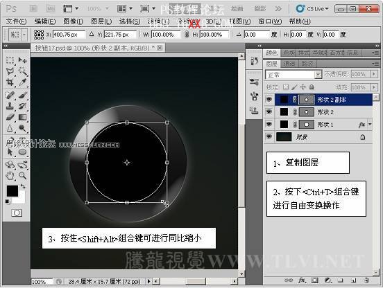 Photoshop CS5教程：制作灰色暗调金属风格按钮特效