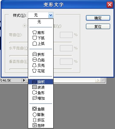 ps扭动的文字动态图