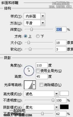 用ps制作高光质感塑料字